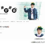 上地雄輔がパパに「クルーが1人増えました」