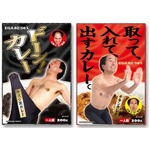 まさかの江頭2：50カレー爆誕、人気ギャグモチーフに本人が監修。