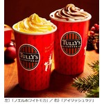 Xmas伝統菓子がモチーフのモカ、タリーズが「ノエルホワイトモカ」など。