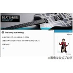 布袋「最後は隣りでギターを」、氷室の&ldquo;卒業宣言&rdquo;受けコメント。