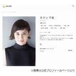 ホラン千秋が&ldquo;スゴい&rdquo;と思った漫画家「このシステム面白いな。ほかで見たことなくて」