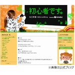 矢口真里が&ldquo;妊娠説&rdquo;完全否定「100％ありませんので。ご心配なくー」。