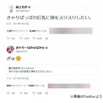 最上もが「きゃりぱっぱの巨乳に頭スリスリしたい」