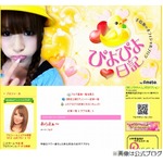 手島優、後輩の菜々緒より「床上手」と自信