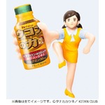 「ウコンの力のフチ子」が誕生、ローソン限定のキャンペーン実施。