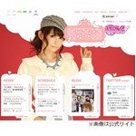 しょこたん結婚・出産に焦り、31歳になり「本当に早くこしらえたい！」。