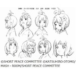 大友克洋依頼で貞本義行参加、アニメ映画「SHORT PEACE」制作秘話。