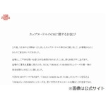 矢口に苦情？ 日清がCM中止に、ビートたけし出演「OBAKA's UNIVERSITY」。