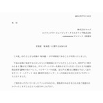 坂本龍一が咽頭がんを公表「しばらく治療に専念することにいたしました」。