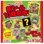 ロッテリア限定ビックリマンシールに10種類追加、計15種類での展開に。