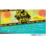 さんまが&ldquo;視聴率ゼロ&rdquo;を回顧、吉本オールスター集結で起きた珍事。