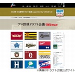 古田敦也、ドラフト抽選の&ldquo;噂&rdquo;語る