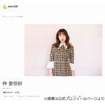 顔似てる&ldquo;仲里依紗＆二宮和也&rdquo;、菊池風磨「兄妹役来てもおかしくない」