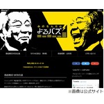 みのもんたがベッキーにエール「私も独身だからいつでも相談乗る」。