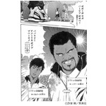 笑撃の「新テニスの王子様」、TUBE前田モデルの濃すぎる新キャラ現る。