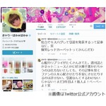 きゃりー&ldquo;紅白で引退報道&rdquo;怒る「まだ3年目よ！新人よ！ぺーぺーよ！笑」。