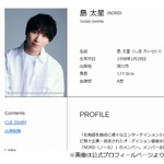 集合体恐怖症の&ldquo;大泉洋の後輩&rdquo;、客席埋めるファン（集合体）は「胸クソ悪い」