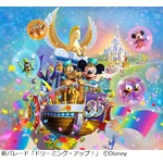 TDLパレード「ハピネス・イズ・ヒア」終了へ