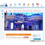 「スター・ツアーズ」に特別版、SWシリーズ最新作の新キャラなど登場。