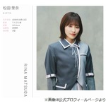 櫻坂46・松田里奈に安住紳一郎アナ「全ては私の無茶ぶりのおかげってコト！？」
