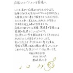 MAXのNANAが振付師と結婚発表「初心を忘れず、今まで以上に努力」。