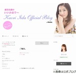 元モー娘。飯田圭織が第3子妊娠