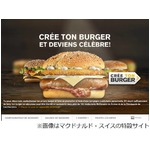 食材選びマックのサンド創作、マクドナルド・スイスの企画が大好評。