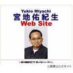 生放送中に共演女性蹴り逮捕、名古屋の人気タレントの事件に衝撃走る。