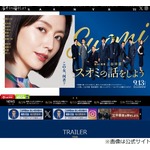 三谷幸喜氏、長澤まさみはプライベートでも友人だけど&hellip;「いいように使われている」