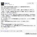 伊勢谷友介が&ldquo;名無し&rdquo;に激怒、新宿駅そばでの焼身自殺未遂の件で。