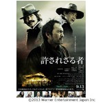 日本版「許されざる者」ベネチアへ、渡辺謙ら出演の名作リメイク。