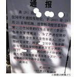 厳しすぎる中国の校則が物議、教室にご飯持ち込んだ3人&ldquo;退学&rdquo;に。