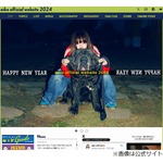 aiko&ldquo;ローラースケート&rdquo;にハマる「東京ドームの下に行ってます」