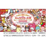 サンリオキャラ人気No.1は？ 恒例の「キャラクター大賞」投票開始。