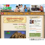 ふしぎ発見で「徹子不老不死」、番組初＆最大の異色ミステリーを放送。