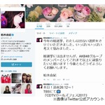 柏木由紀、AKB総選挙への不出馬を表明