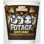 甘いカボチャのカップヌードル、ハロウィン向けに濃厚ポタージュスープ。