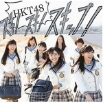 HKT48が女性歴代1位の大記録、デビューシングルが初週25万枚スタート。