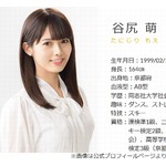 井上清華アナ、谷尻萌について&ldquo;信じられないこと&rdquo;