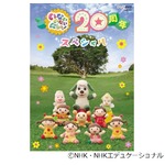 いないいないばあっ！歴代女の子＆キャラ勢揃い