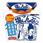 塩こん部長監修のからあげクン、キャベツと塩こんぶのつまみイメージ。