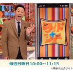 &ldquo;賭博スキャンダル&rdquo;ドラマ化するなら水原一平役は？ 鈴木おさむ氏「羽賀研二」