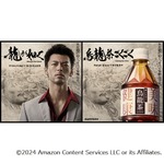 互いに&ldquo;龍&rdquo;背負う「龍が如く&times;サントリー烏龍茶」渋谷に巨大コラボビジュアル