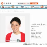 松本人志、山崎アナ＆おばたのお兄さんと食事