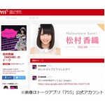 ニトリ社長がAKB選抜のパンツ見る、ザキヤマ「やめなさい社長！」。