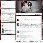 「稚拙」GACKTが週刊誌を批判、ファンには改めて&ldquo;潔白&rdquo;を誓う。
