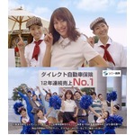 瀧本美織&times;ソニー損保に新CM、歌って踊る&ldquo;ミュージカル&rdquo;篇がスタート。