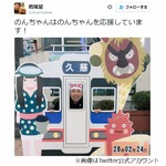 &ldquo;のん&rdquo;繋がりで能年にエール、フット岩尾「応援しています！」。