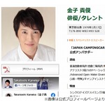 金子貴俊、実家の家業は「バブルと共にお店も弾けまして。泡になった」