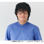 令和ロマン・くるま、&ldquo;M-1審査員に粗品&rdquo;も「あるかと思ったけど」